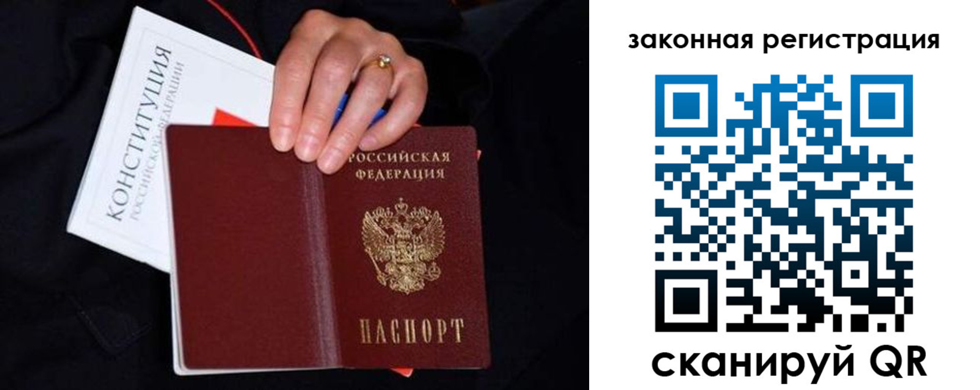 временная регистрация законно в Уварово