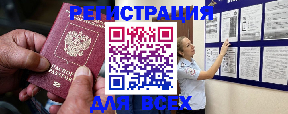 прописка для школы в Уварово