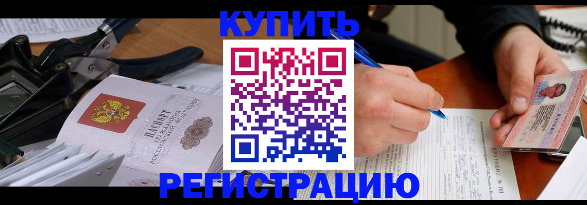 прописка 2025 в Уварово