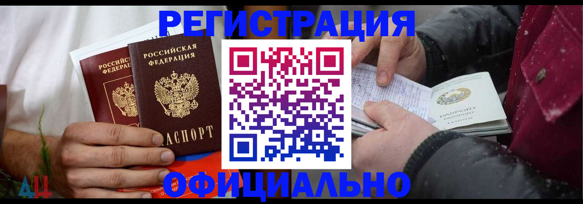прописка от собственника в Уварово
