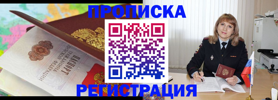 временная регистрация 2025 в Уварово
