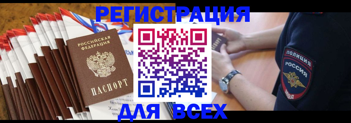 прописка ребенка в Уварово