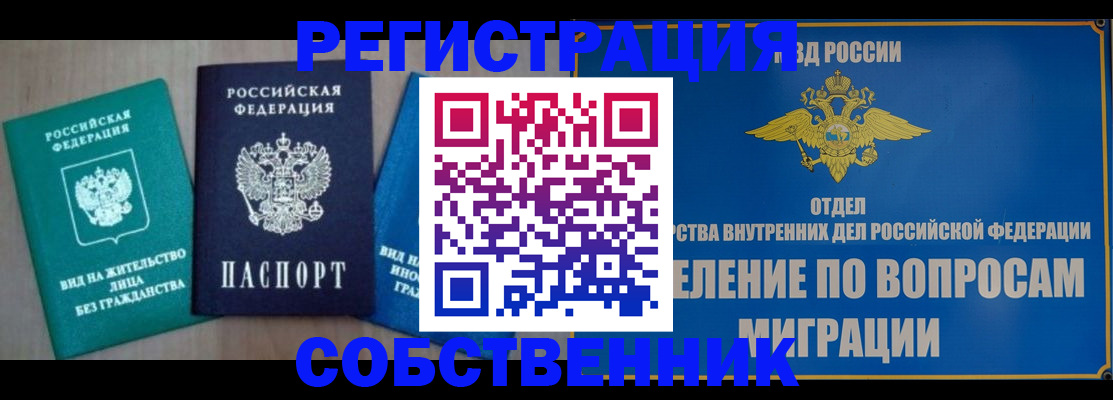 временная регистрация адрес в Уварово