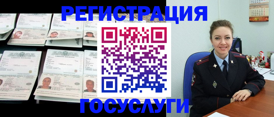 временная регистрация в Уварово