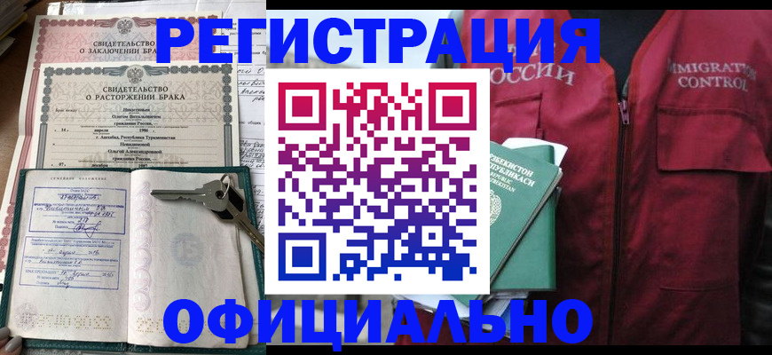 миграционный учет в Уварово
