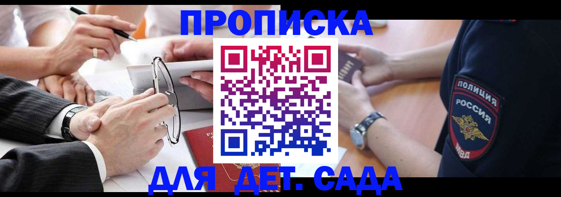 регистрация в Уварово