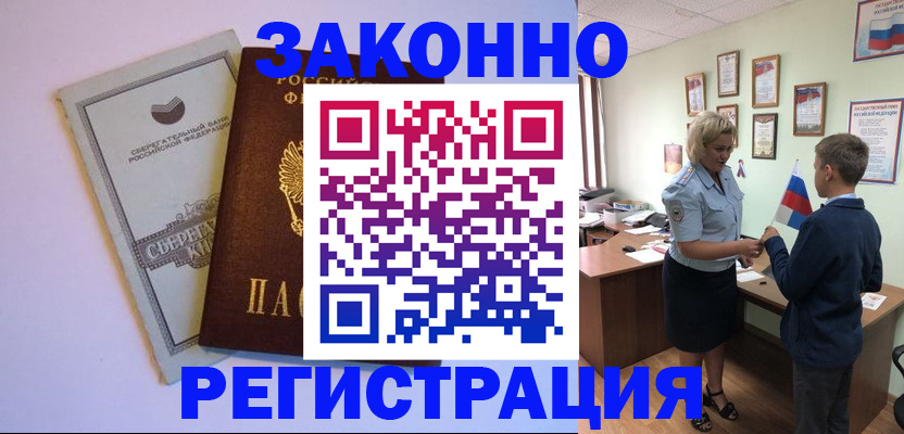 временная регистрация адрес в Уварово