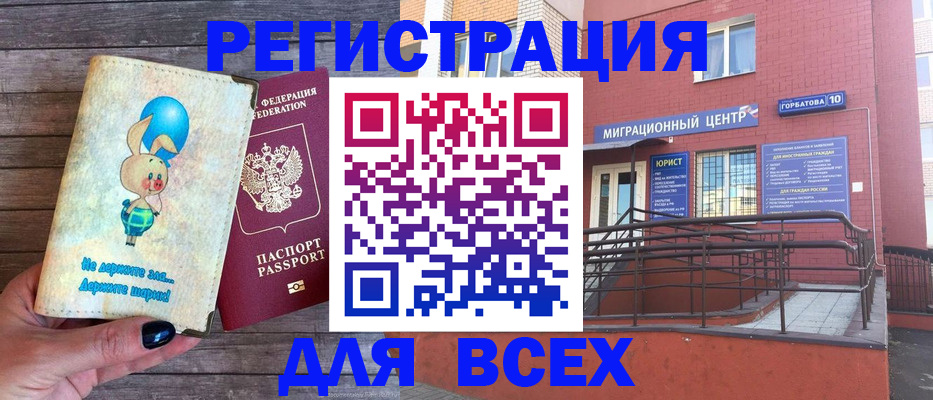 прописка 2025 в Уварово